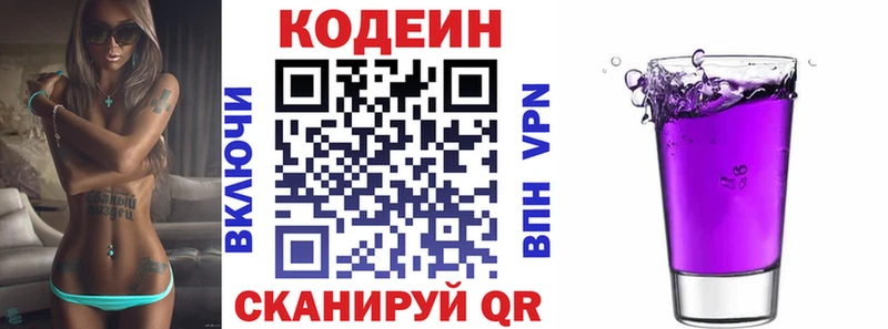 Кодеиновый сироп Lean Purple Drank  гидра ссылка  Оленегорск  где можно купить наркотик 