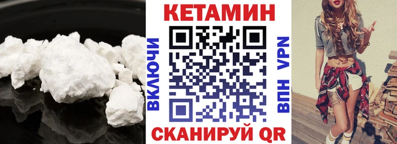 КЕТАМИН VHQ  Оленегорск 