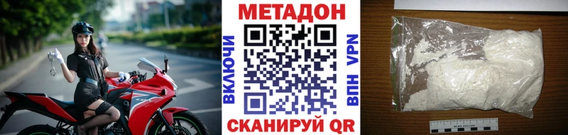 МЕТАДОН кристалл  Оленегорск 